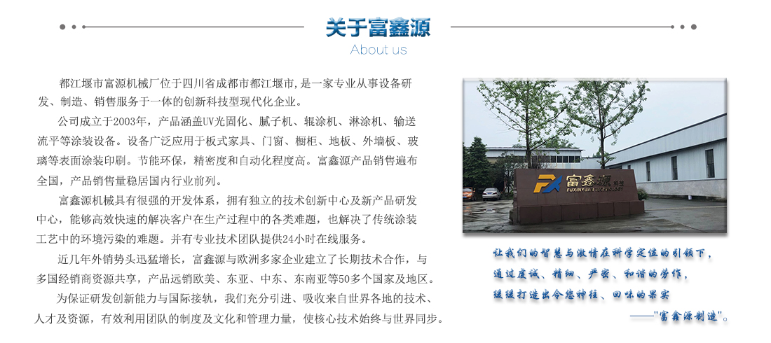 uv光固化涂裝線 成都******uv涂裝廠成都靜電涂裝設(shè)備 涂裝流水線涂裝設(shè)備靜電噴涂設(shè)備 保溫板涂裝生產(chǎn)線 靜電涂裝設(shè)備 靜電懸杯噴涂 